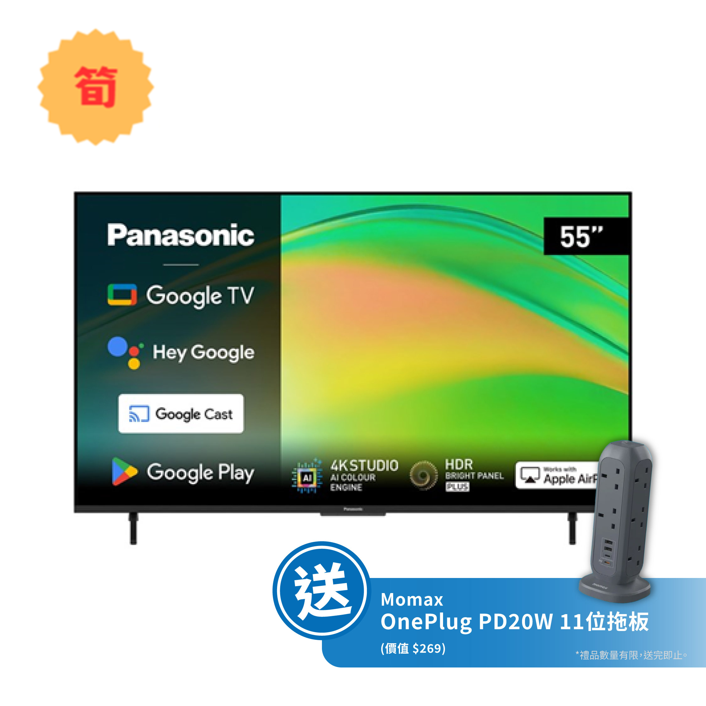 Panasonic 樂聲牌 TN-55W80BGH 55吋4K LED智能電視