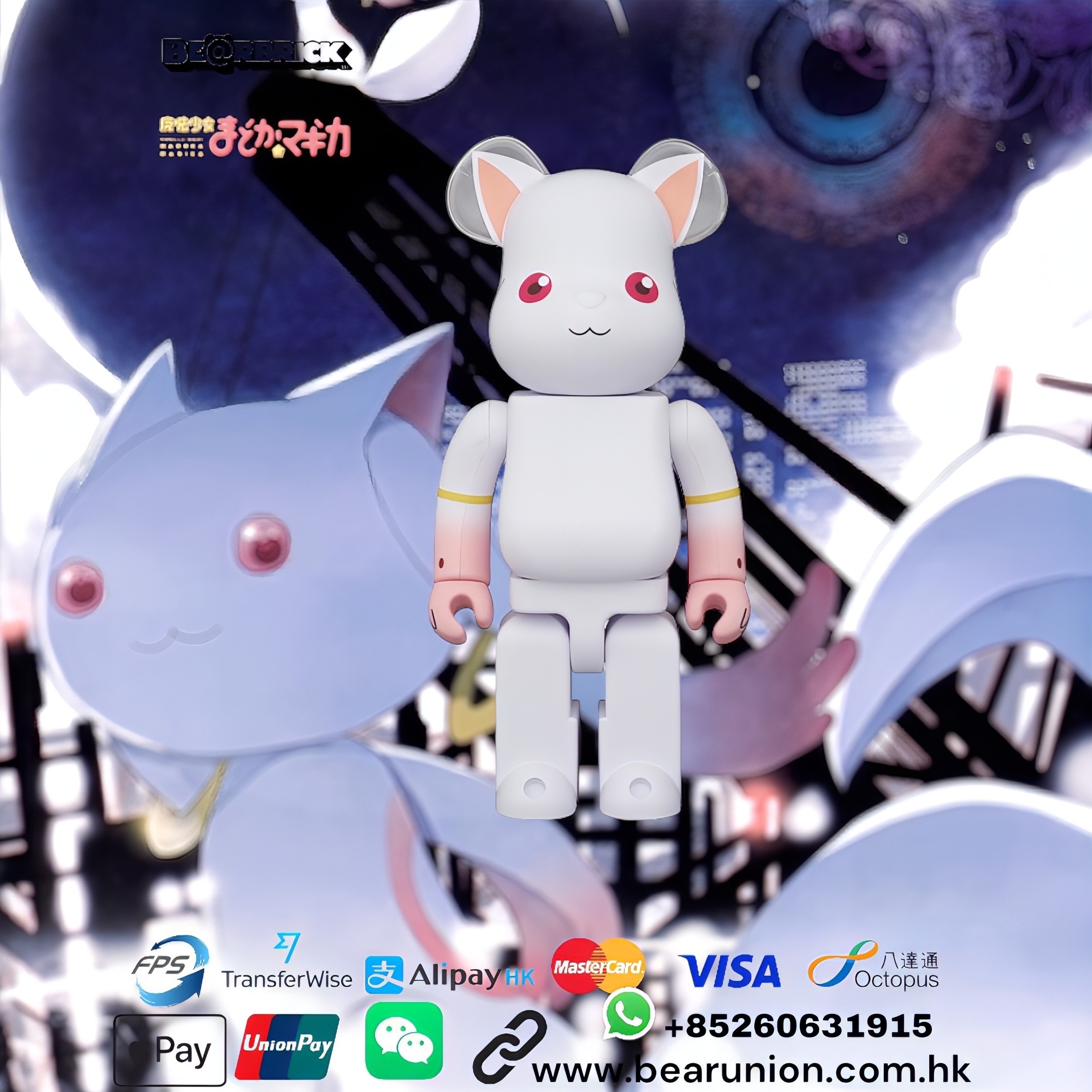 🎏預訂🎏bearbrick 400% キュゥべえ 魔法少女