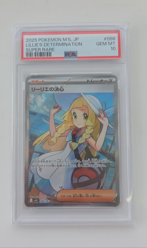 2025 POKEMON JAPANESE M1L-MEGA BRAVE #086 LILLIE'S DETERMINATION SUPER RARE
