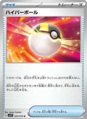 POKEMON JAPANESE SV1V 070/078 U