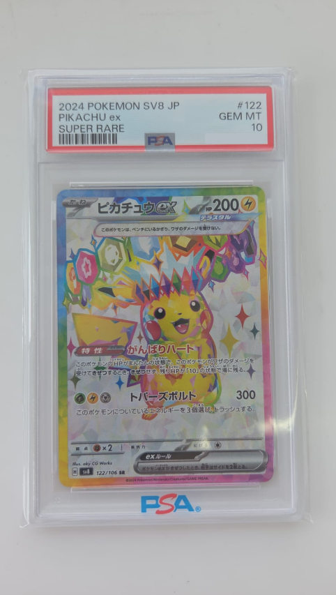 2024 POKEMON JAPANESE SV8-SUPER ELECTRIC BREAKER #122 PIKACHU EX SUPER RARE