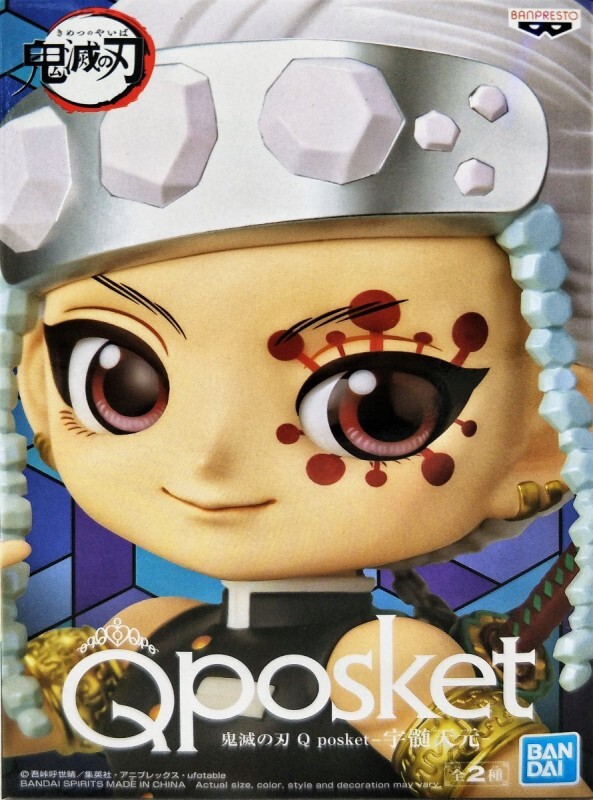 鬼滅之刃  Q POSKET 宇髄天元 A款 手辦