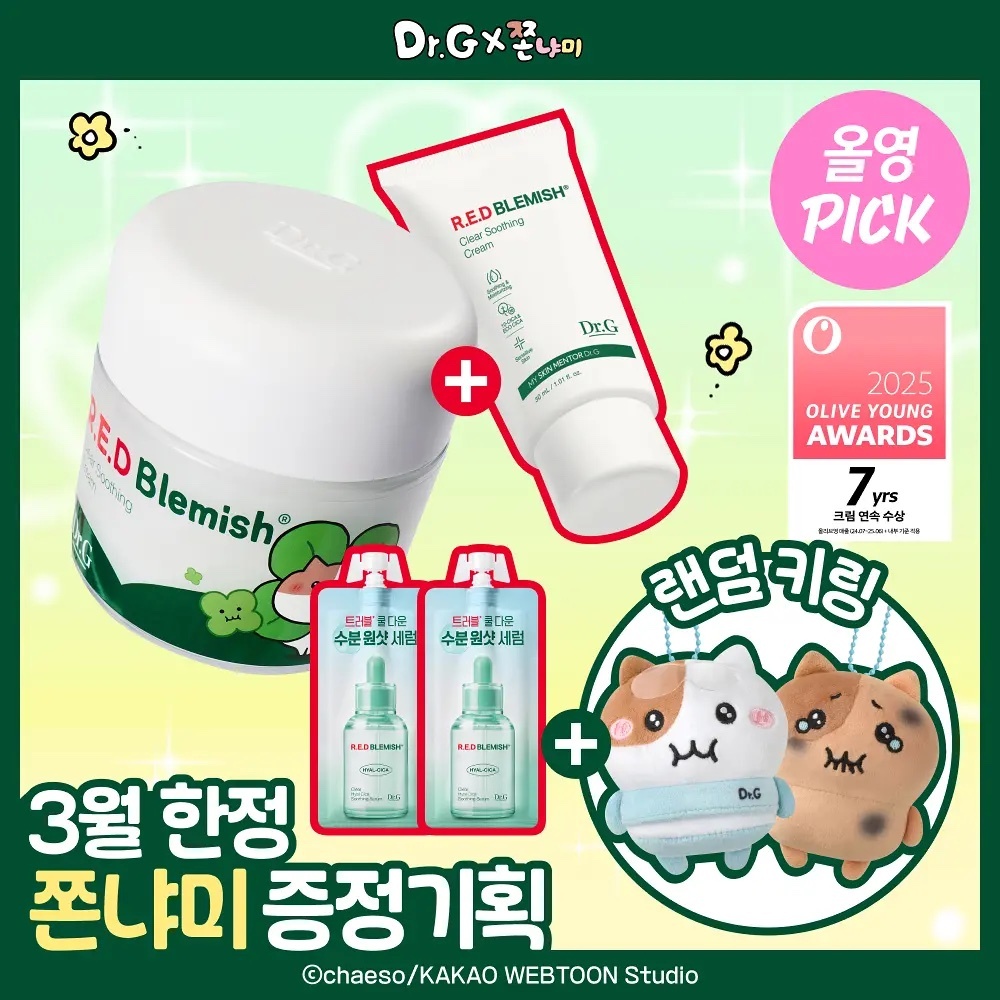 《Olive Young連線》Dr.G Red Blemish Clear Soothing Cream 70ml+30ml moisturising cream+20ml serum*2