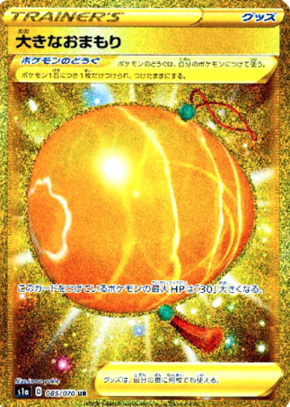 POKEMON JAPANESE S1A 085/070 UR