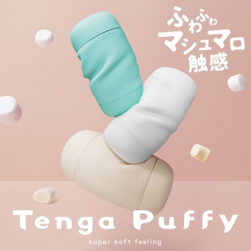 TENGA Puffy 飛機杯 ( 牛奶啡 / 薄荷綠 / 棉花糖白 / 草莓粉 / 乳黃 )
