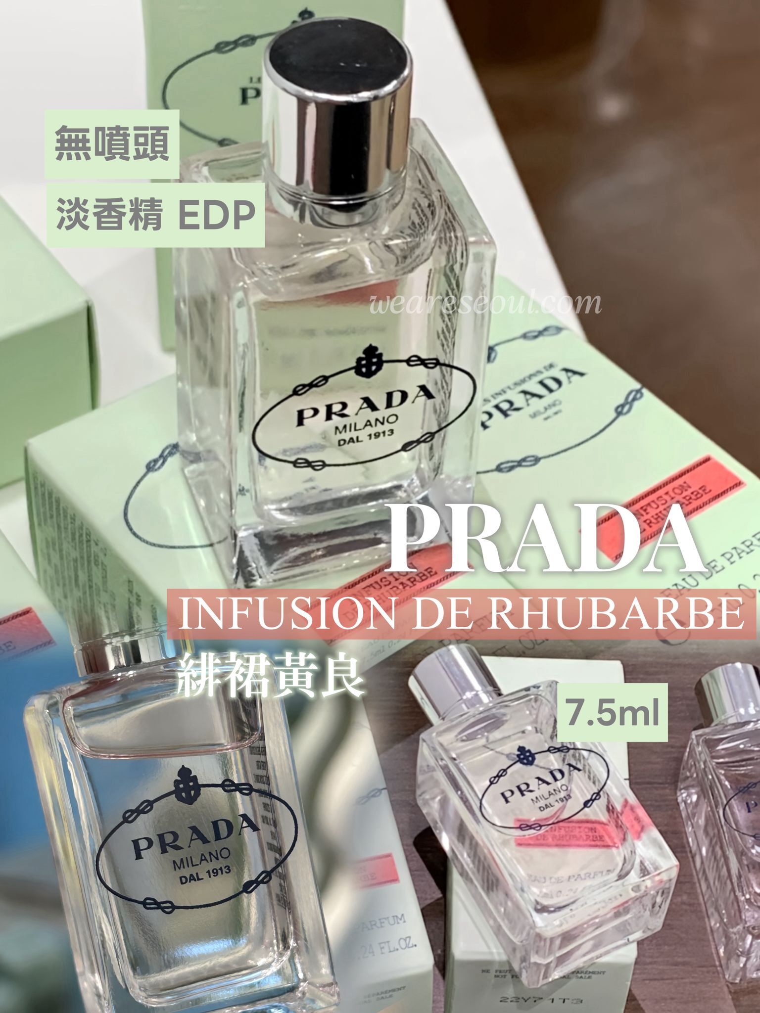 PRADA💚 Infusion de Rhubarbe 香水7.5ml weareseoul.com