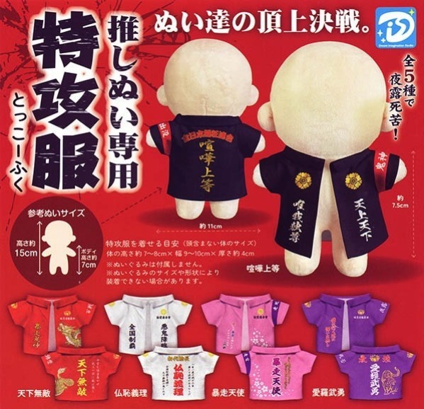 娃用周邊 娃衣 特攻服 #358