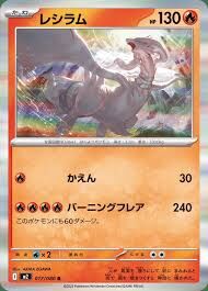 POKEMON JAPANESE M2 017/080 R