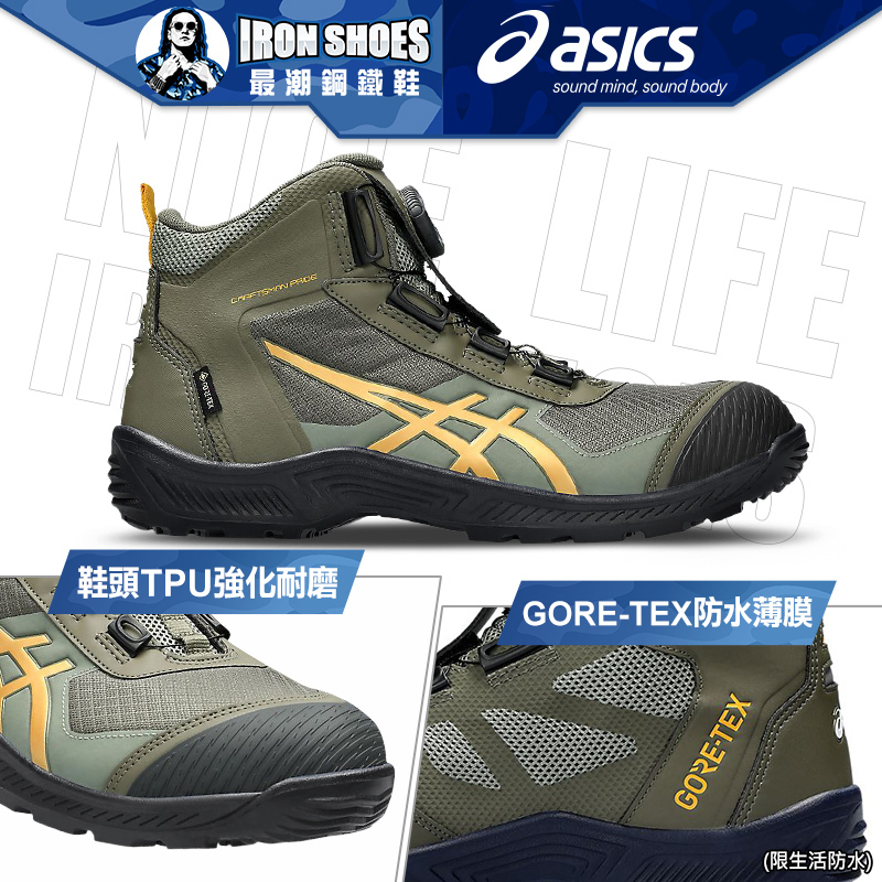 ASICS亞瑟士｜荒咬CP604 G-TX BOA全能防護鞋
