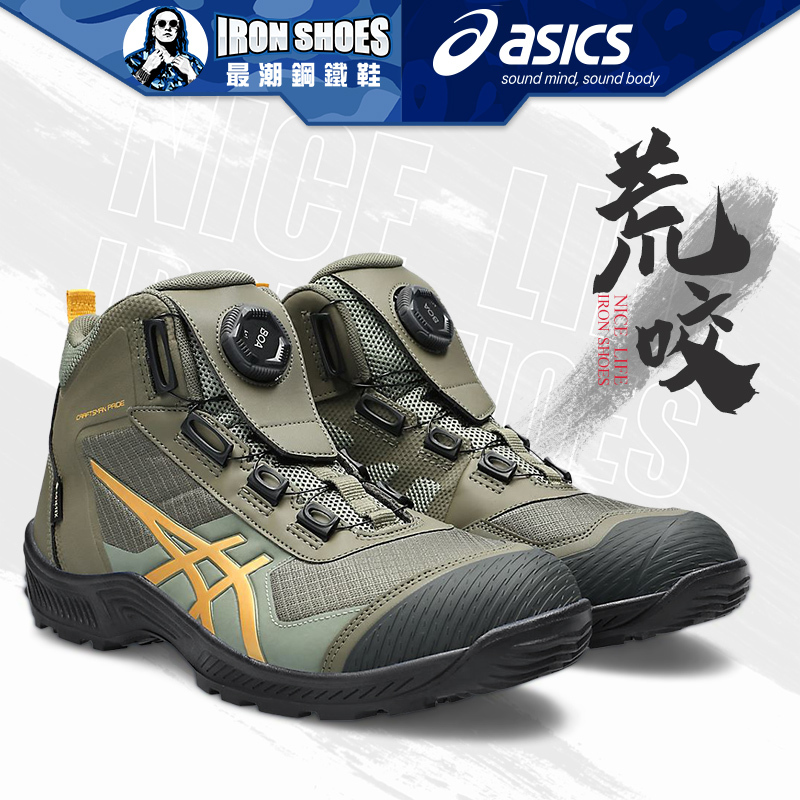 ASICS亞瑟士｜荒咬CP604 G-TX BOA全能防護鞋