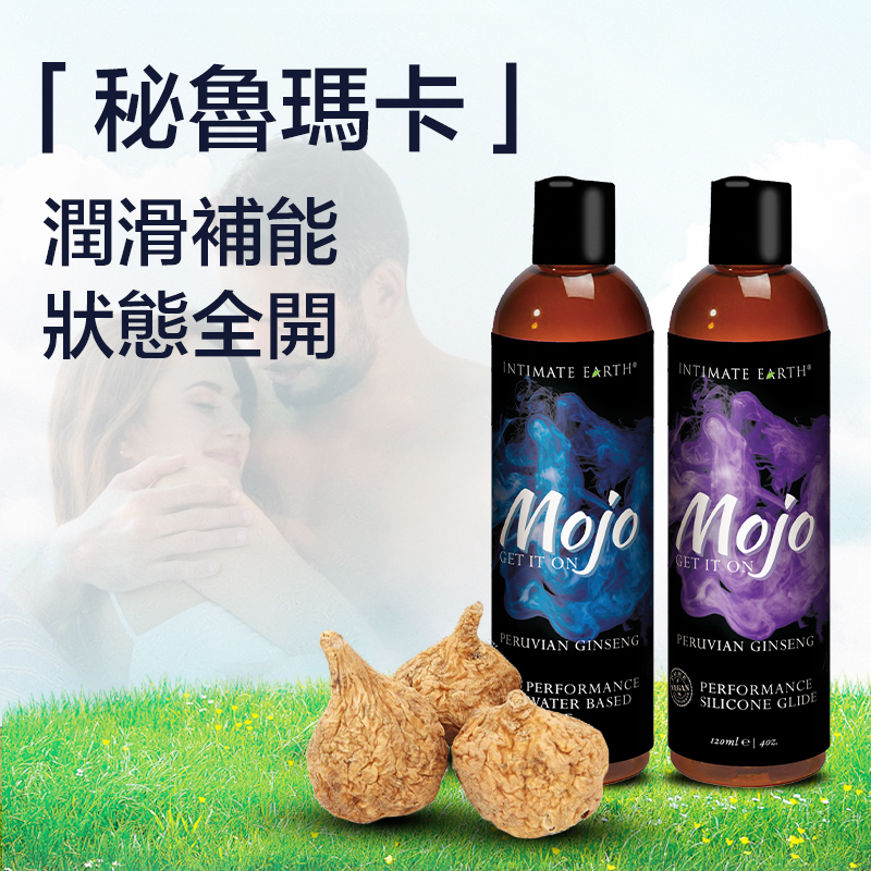Intimate Earth - MOJO Aphrodisiacs 秘魯瑪卡養護 可食用水性潤滑液 120ml