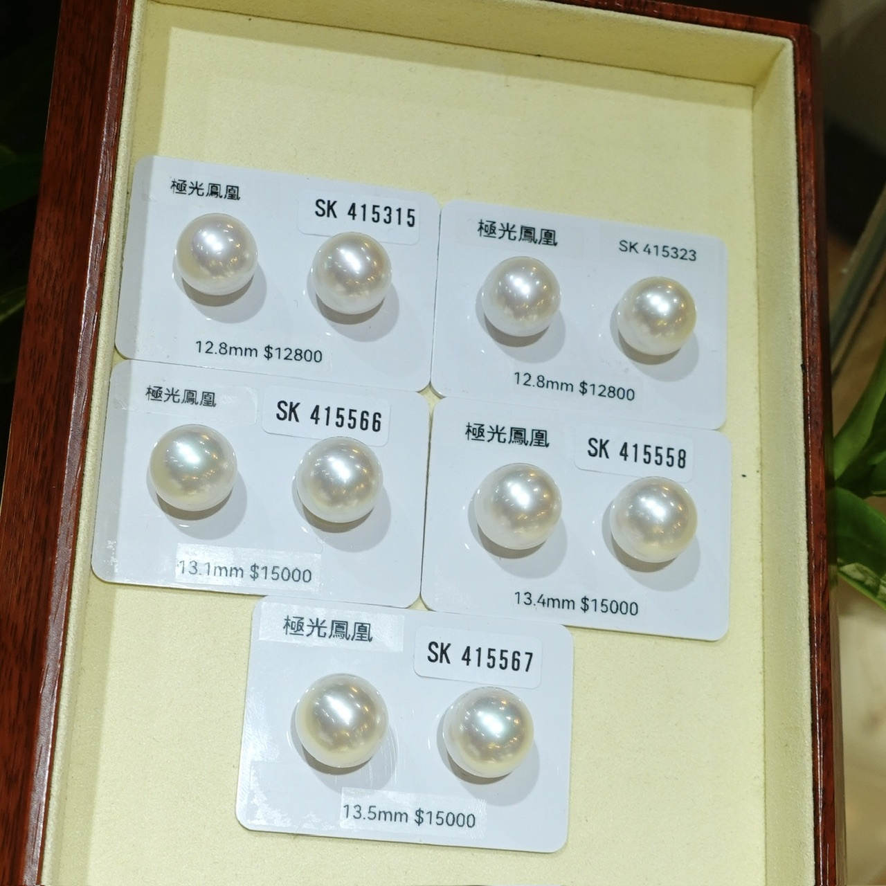 澳白珍珠 - 極光鳳凰耳釘 (配真科研證書)