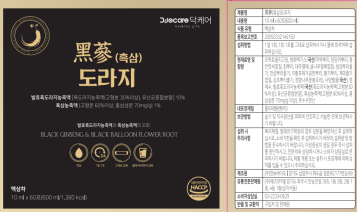 RB61 Ddocare 高濃度黑参桔梗液 (10ml*60) (LA059)