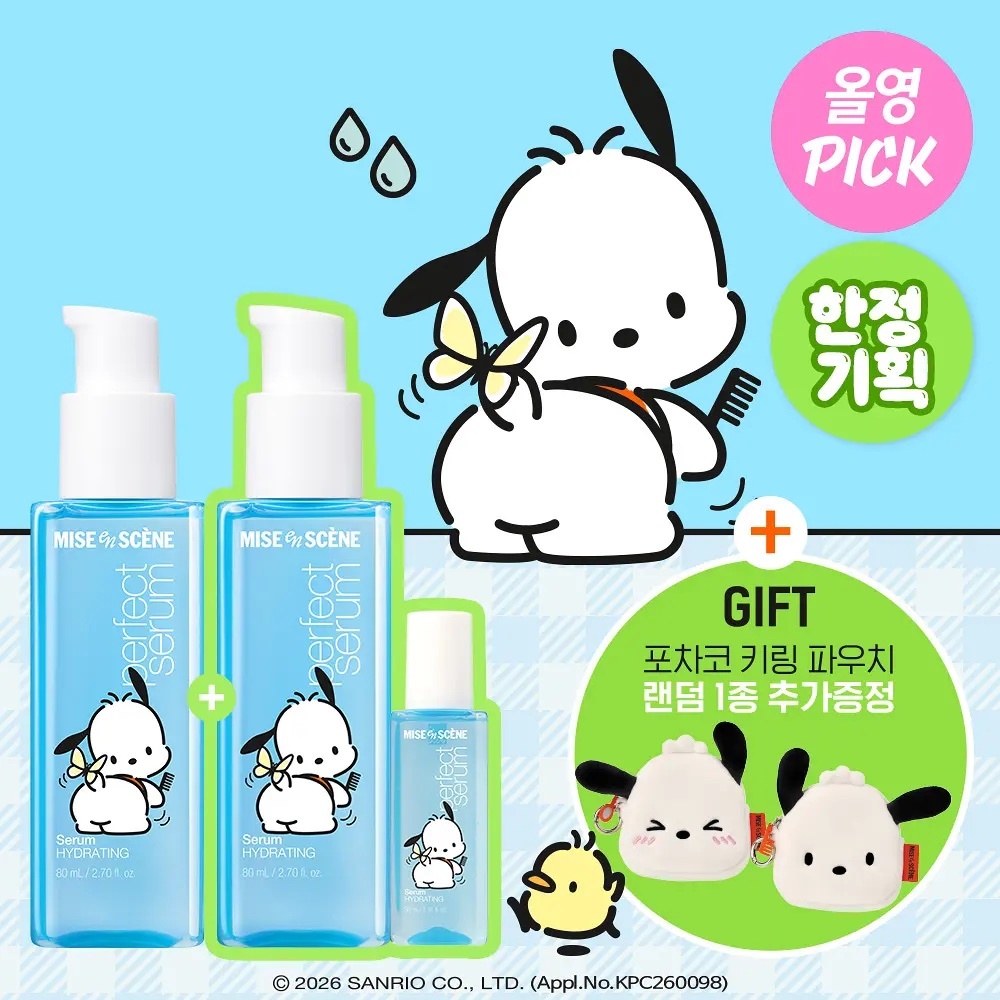 《olive young 連線》Mise-en-scene Perfect Serum Original 80mL*2ea+30mL