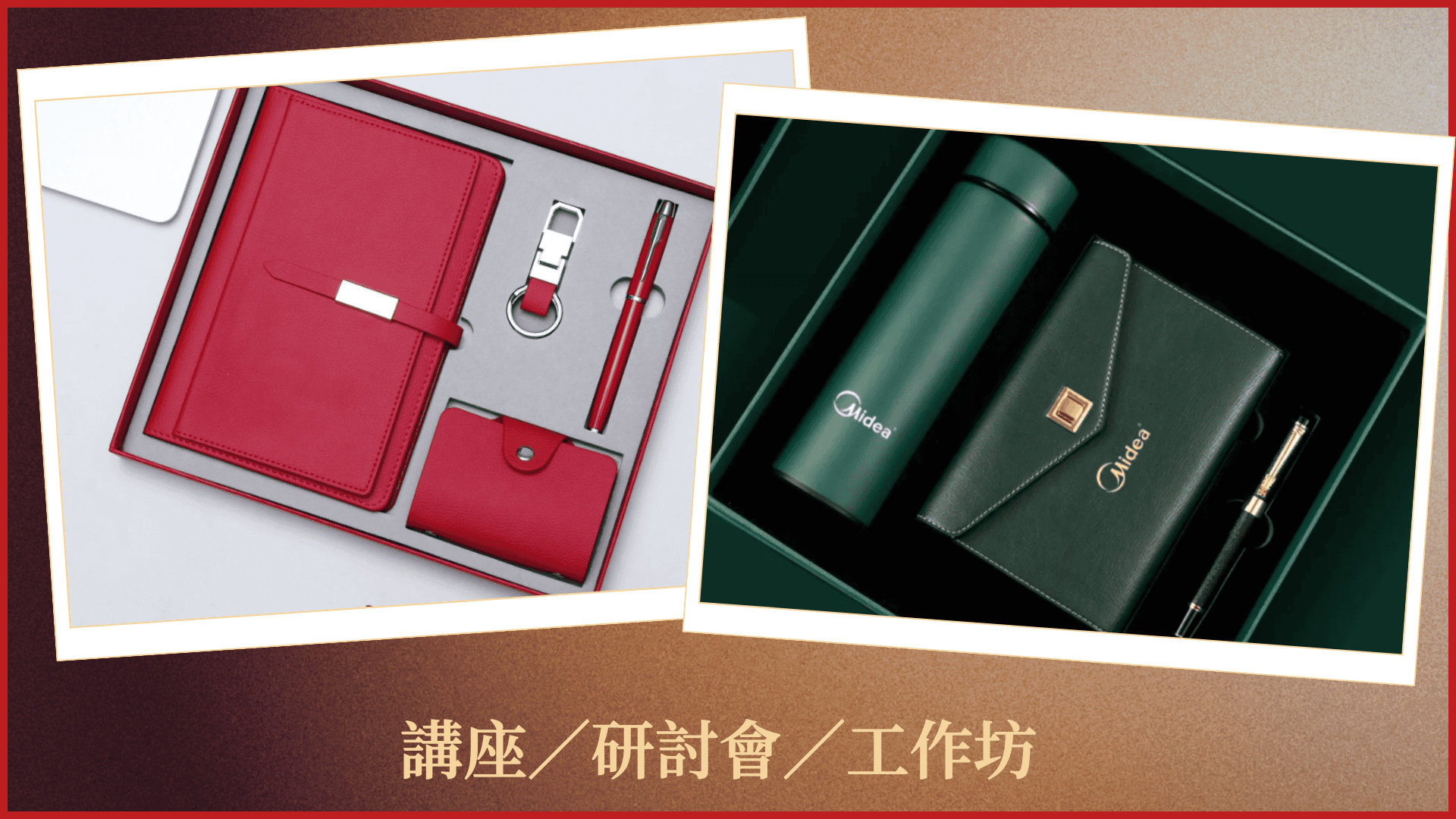 保溫杯筆記本禮盒