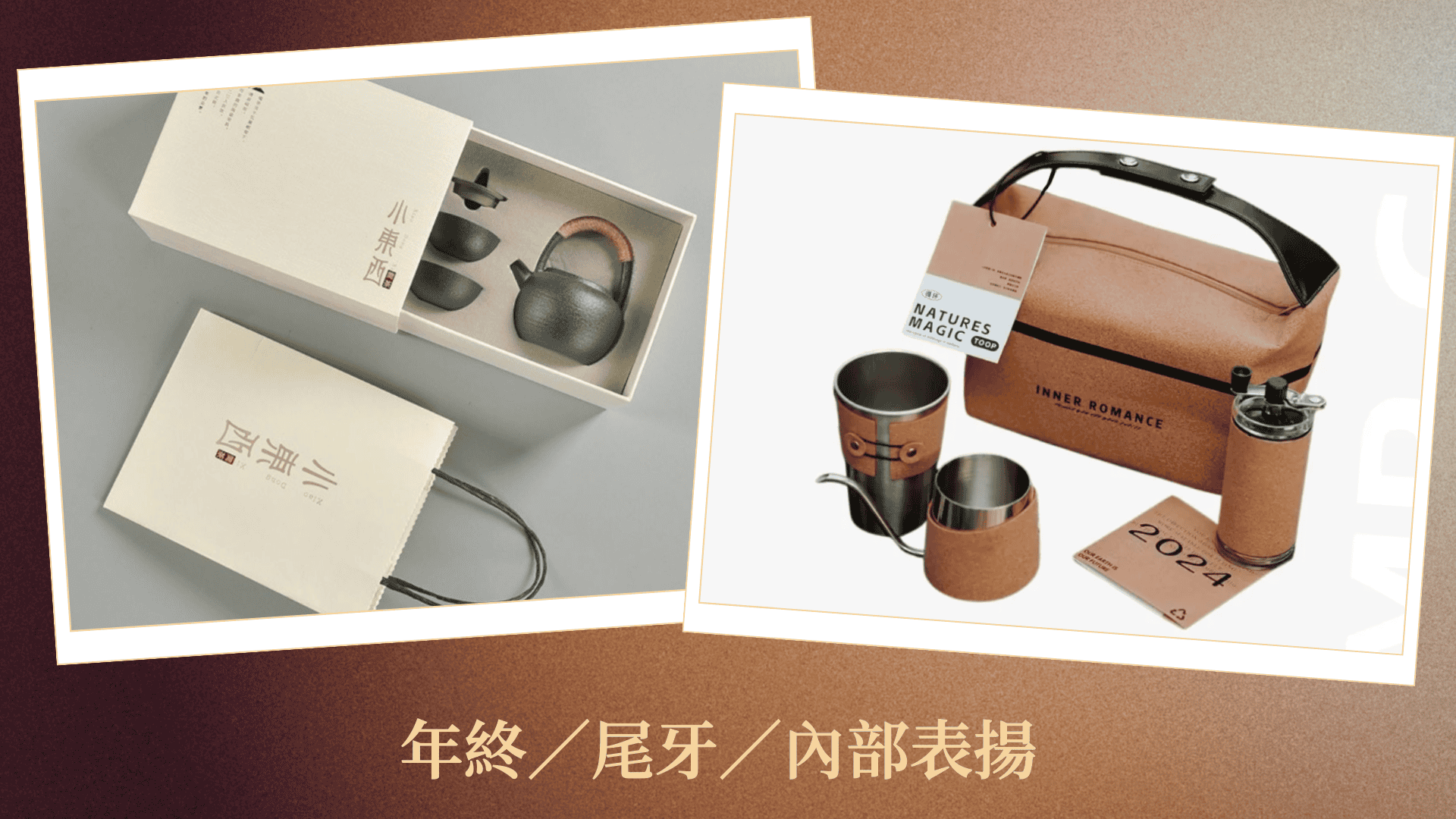 茶具禮盒及咖啡手沖套裝