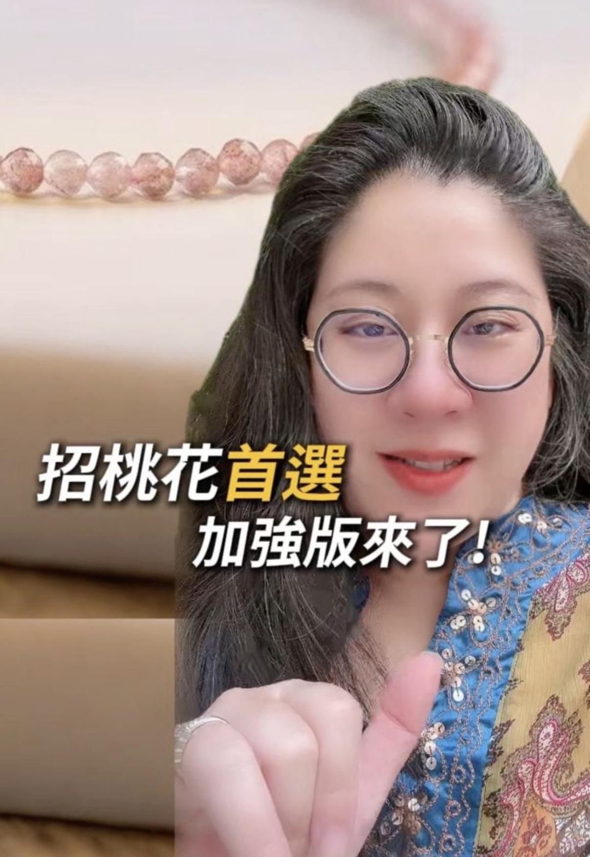 愛情的味道｜手鍊｜招桃花首選 加強版 粉色寶石