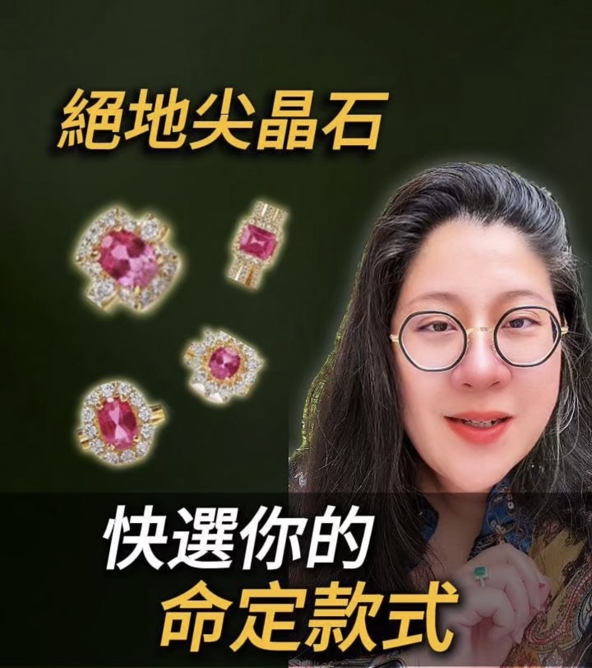 絕地尖晶石｜925戒指｜限量買石送戒