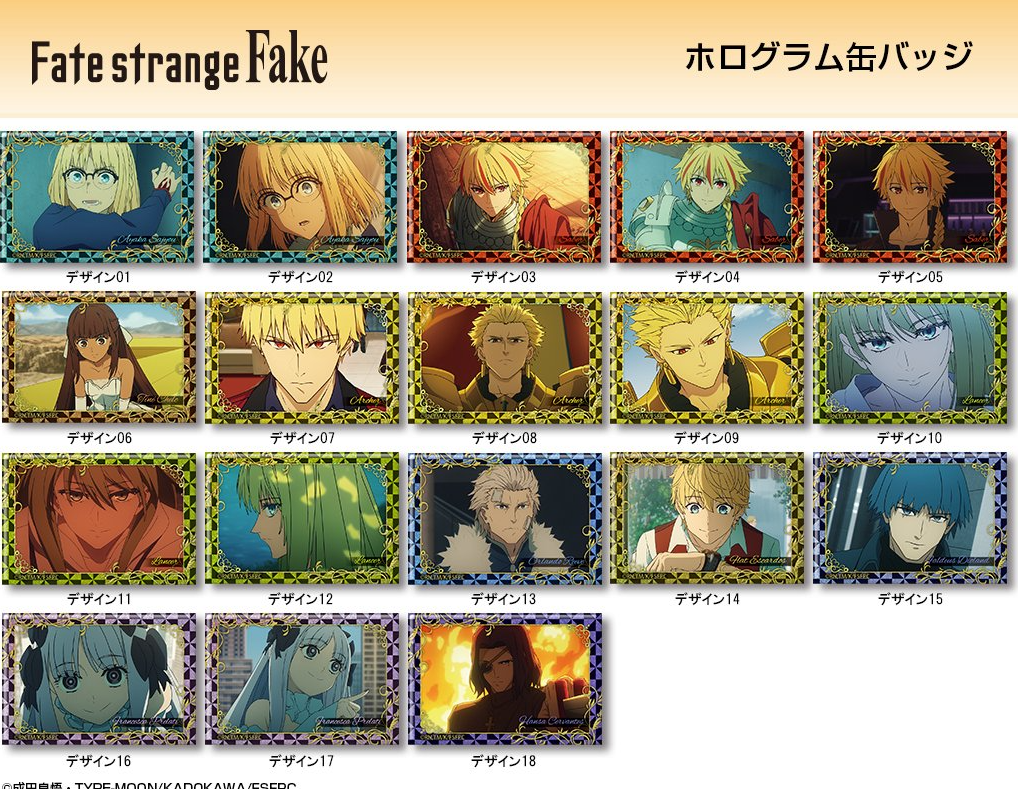 [代購][預訂] Fate/strange Fake 動畫化 方形襟章