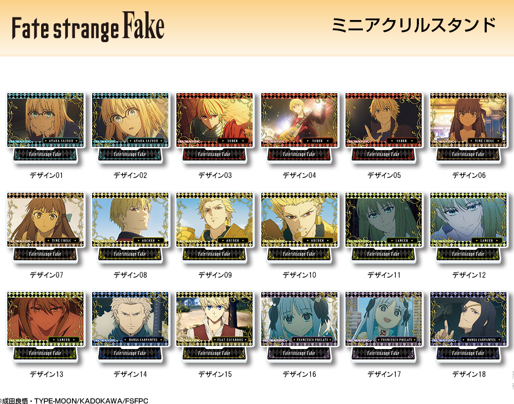 [代購][預訂] Fate/strange Fake 動畫化 立牌