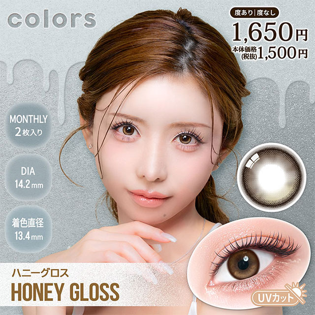 [月拋] Colors 1 Month Honey Gloss｜月拋彩妝隱形眼鏡｜每盒2片
