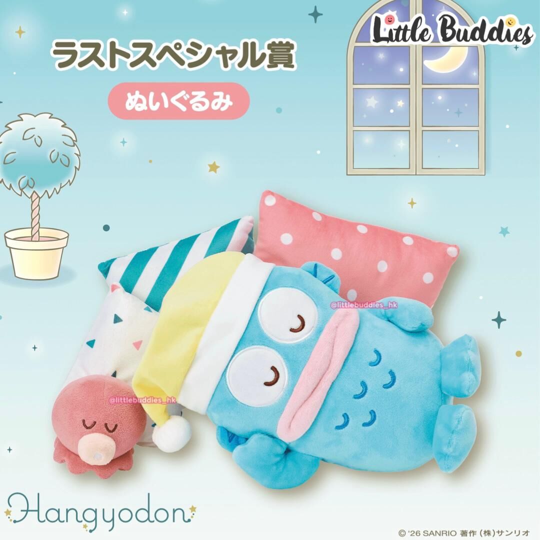 日本 Sanrio Hangyodon 水怪 悠閒時光設計系列一番賞