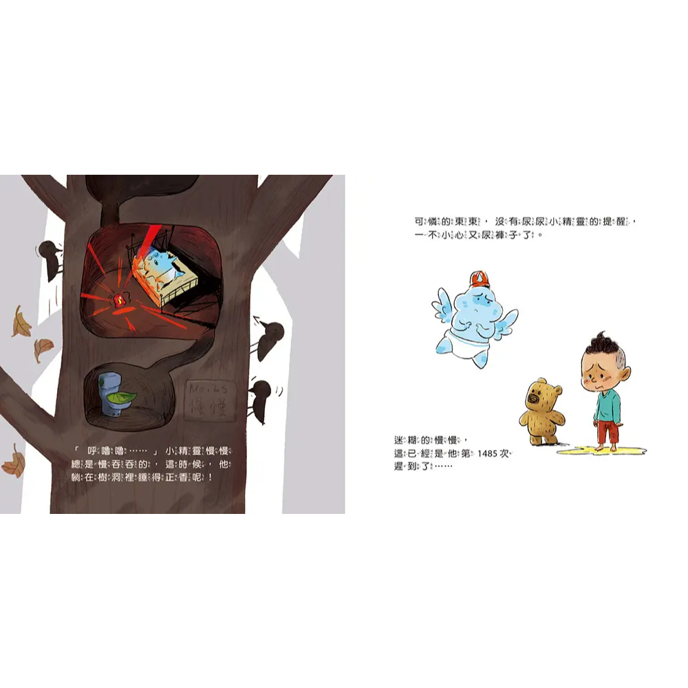 【樂森藥局】幼福文化 笑不停的健康好習慣繪本-尿尿王國的大任務