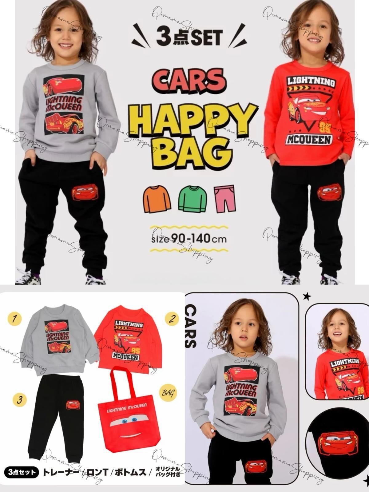 (現貨)  日本直送Mcqueen福袋 4pc set 童裝 (2pc長袖衫+1pc褲+1袋)