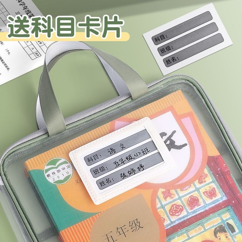 L形科目文件夹网纱款