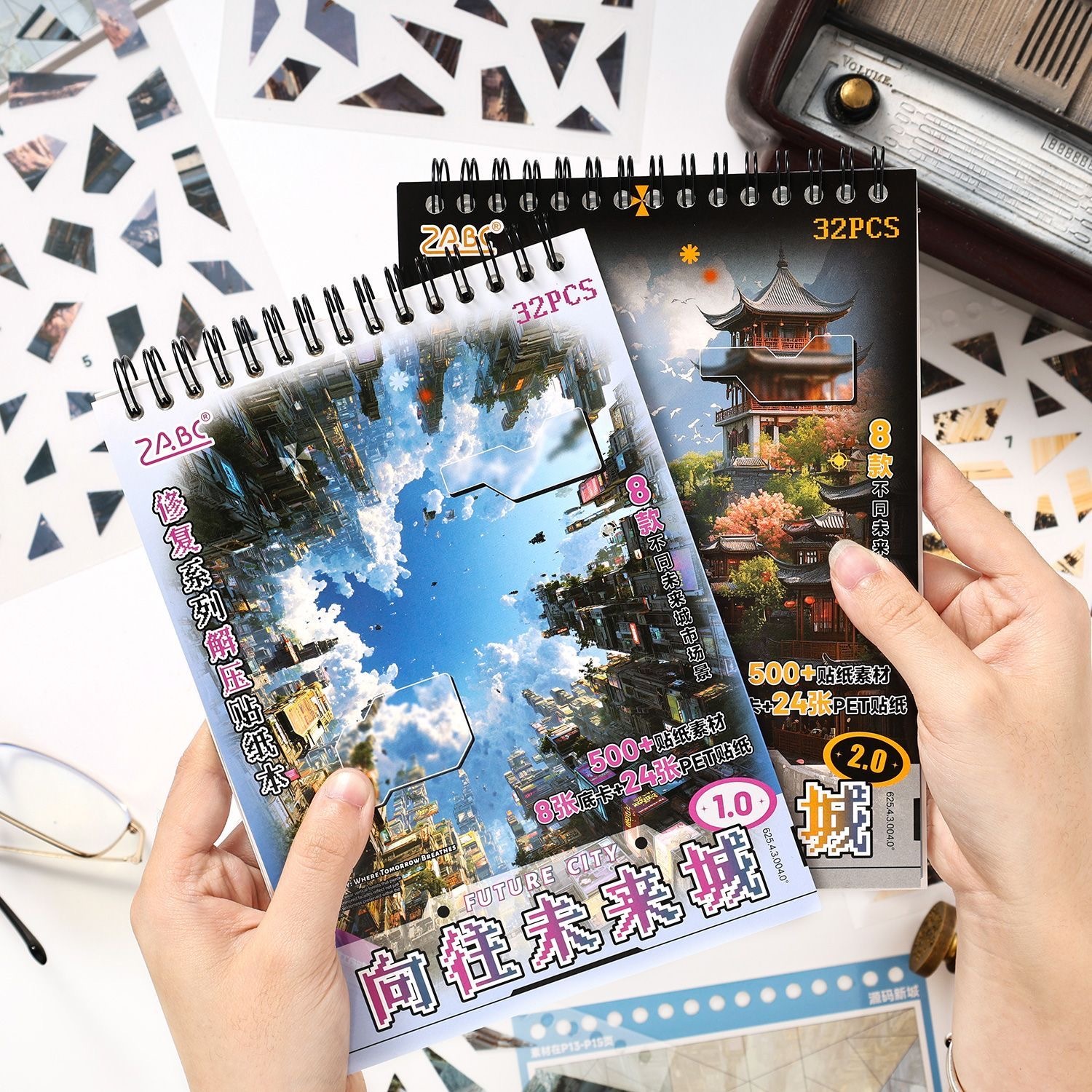 向往未来城修 复系列造景贴纸 8张