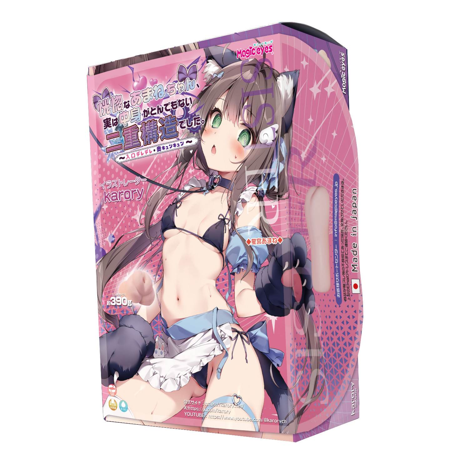 日本Magic eyes 看似欣喜若狂的天音醬，其實是出乎意料的二重構造 動漫名器