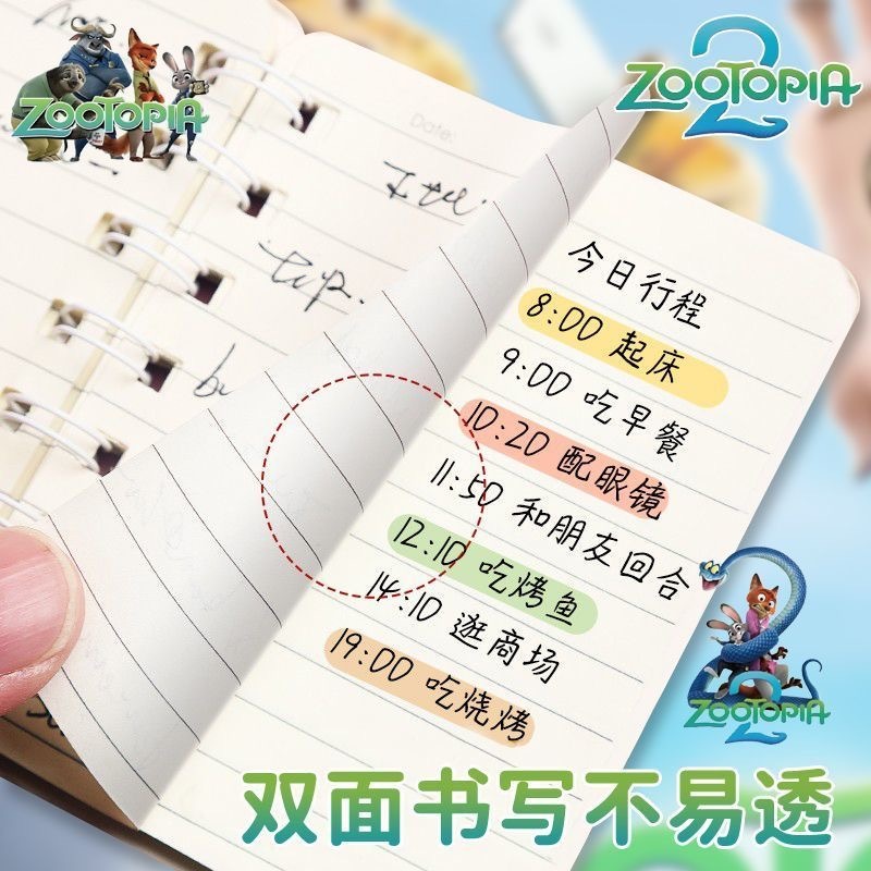 ZOOTOPIA 卡通疯狂动物城   A7线圈笔记本