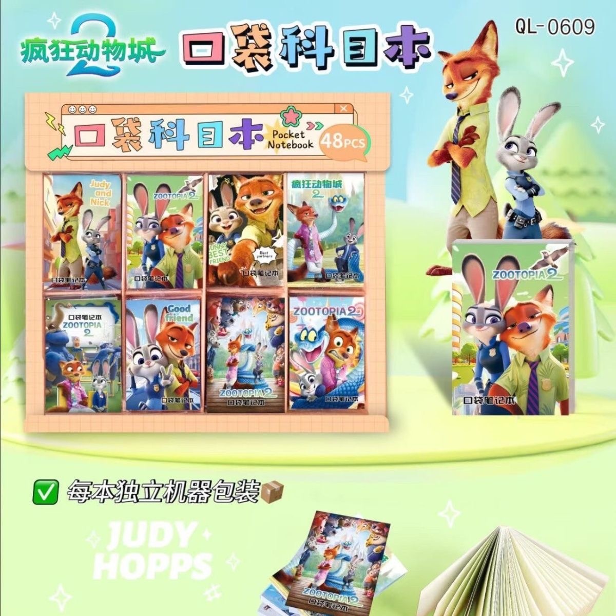 ZOOTOPIA 卡通疯狂动物城  口袋笔记本 空白页面