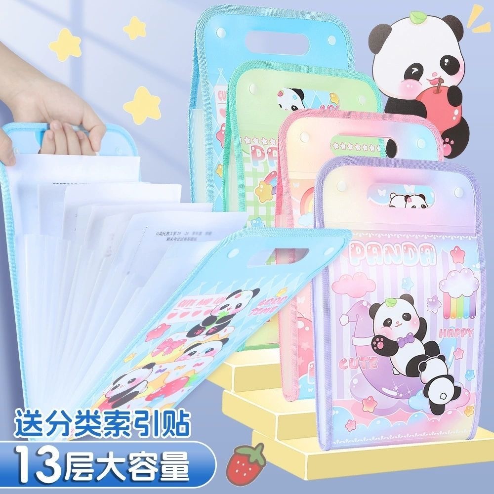 熊猫 风琴13层文件夹