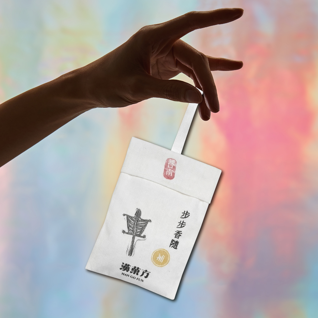 冰峰香包 - 寵物友善