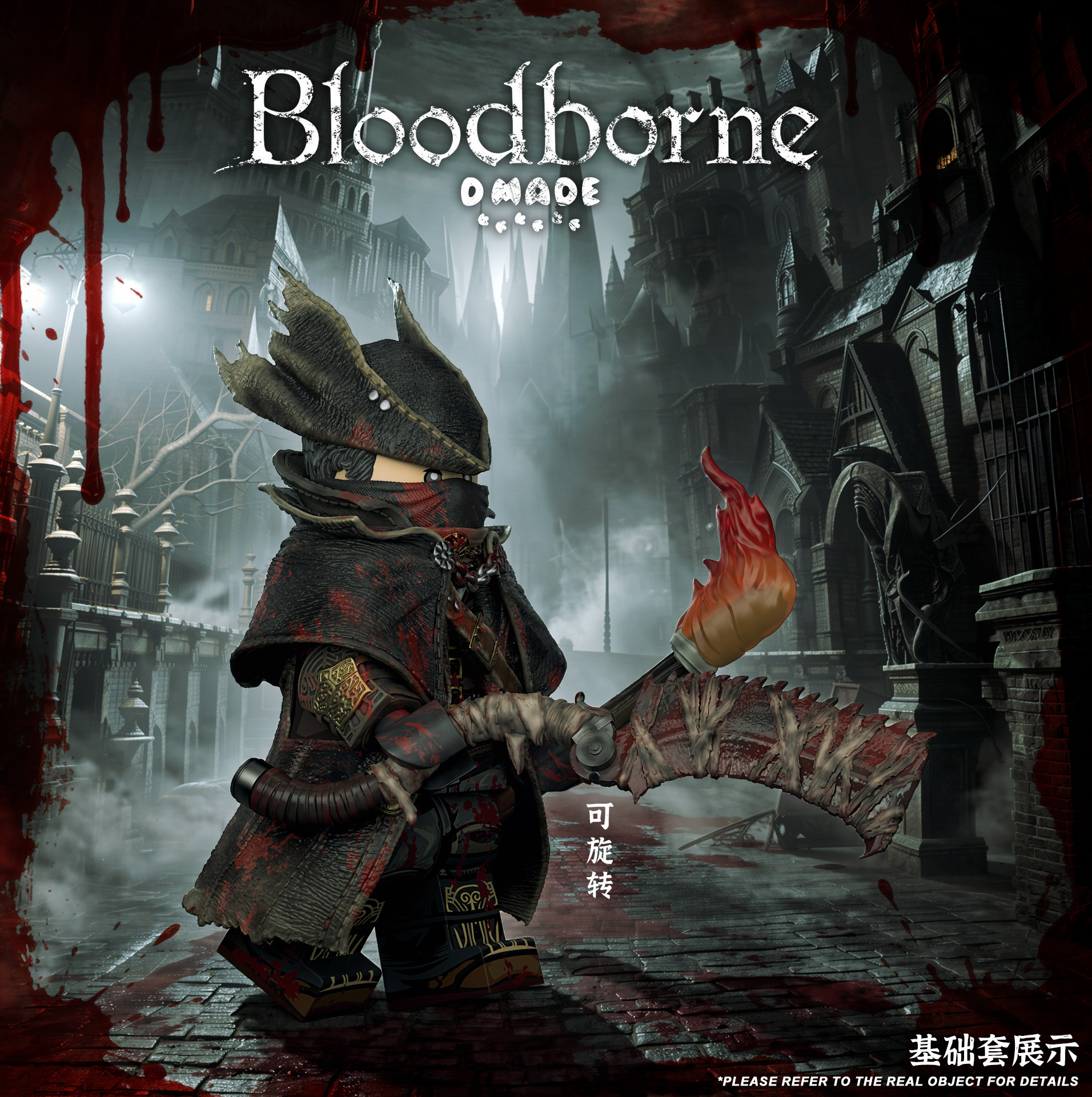 【預訂】【D made】血源系列 獵人 （無法運送到中國 包括澳門、香港）