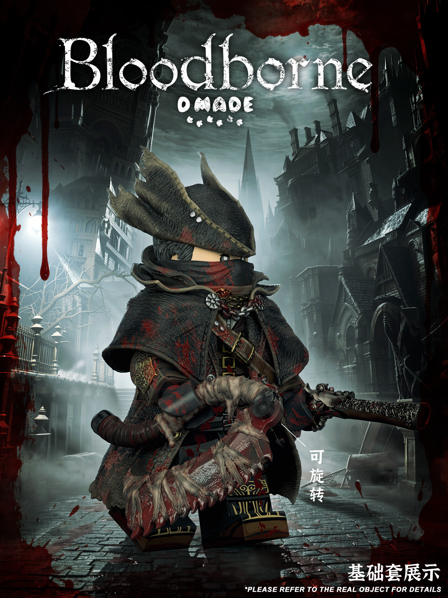 【預訂】【D made】血源系列 獵人 （無法運送到中國 包括澳門、香港）