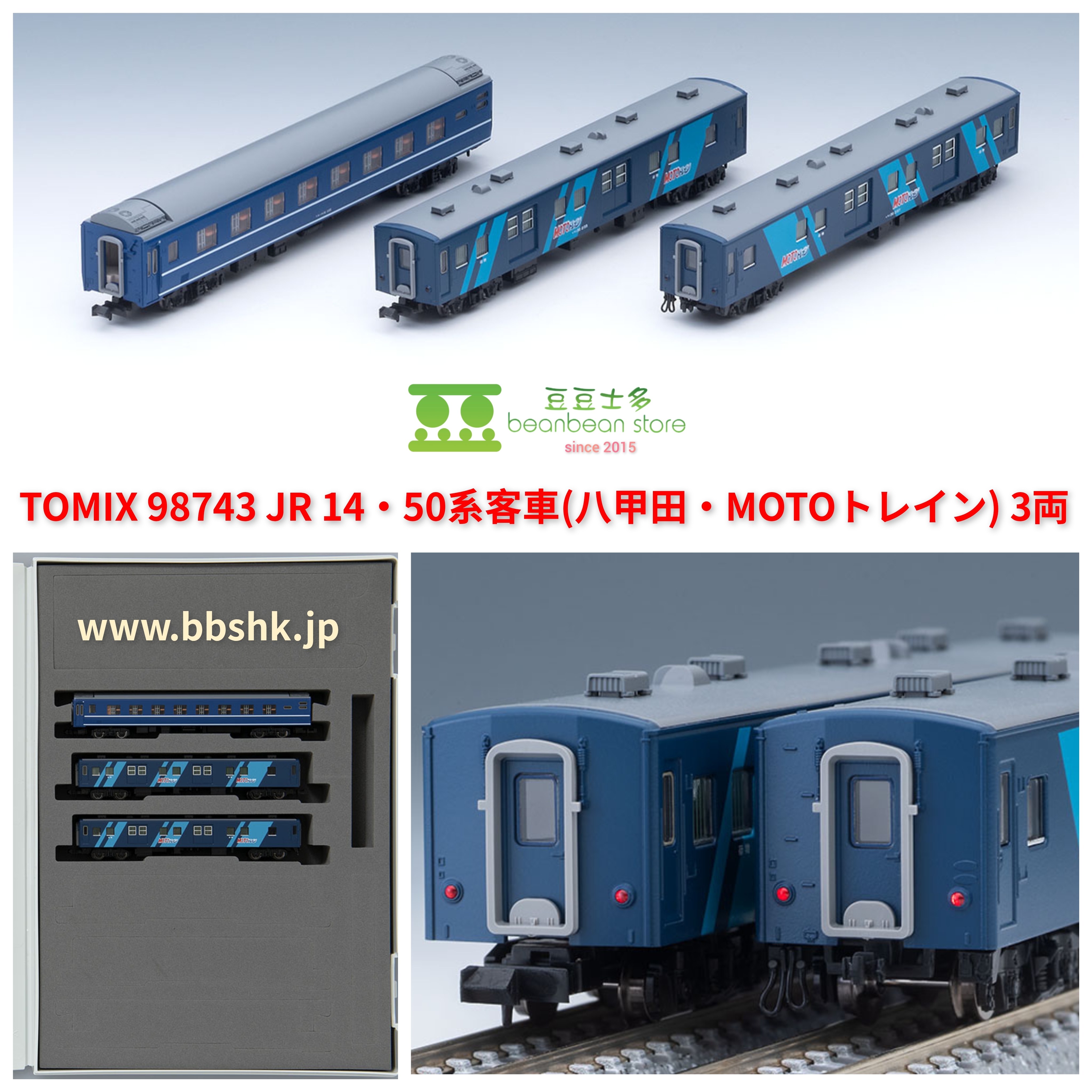 TOMIX 98743 JR 14・50系客車(八甲田・MOTOトレイン) 増結B・3両