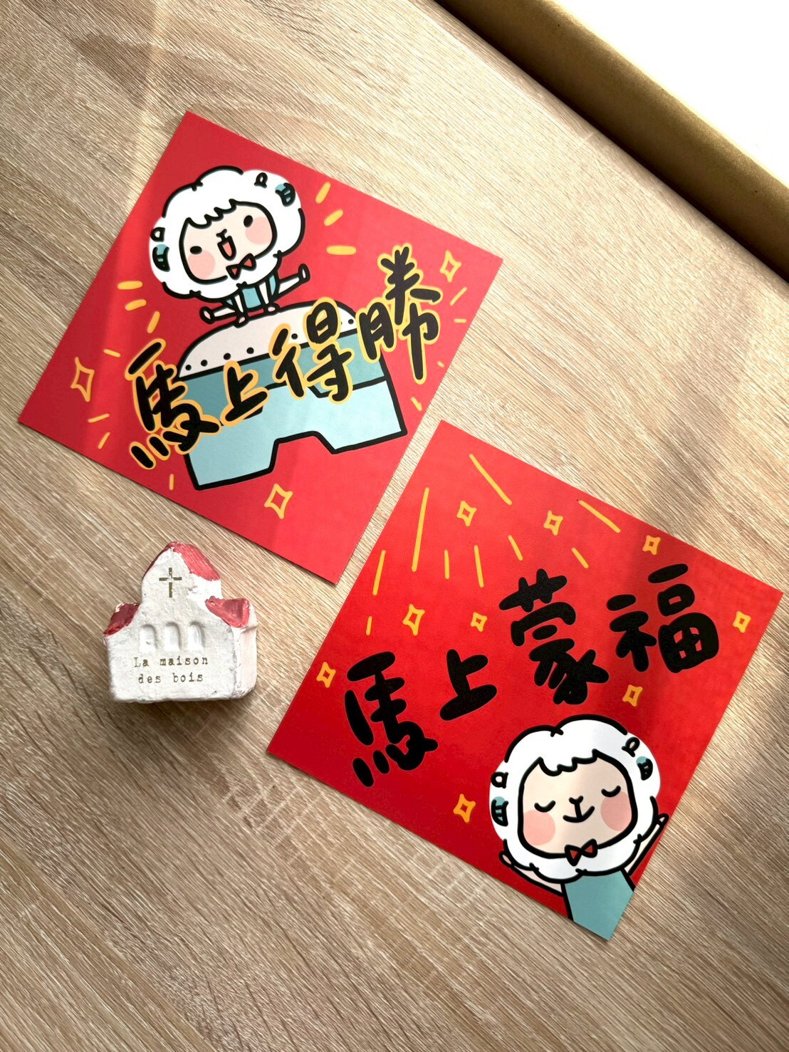 福氣羊羊春聯｜斗方春聯｜2款