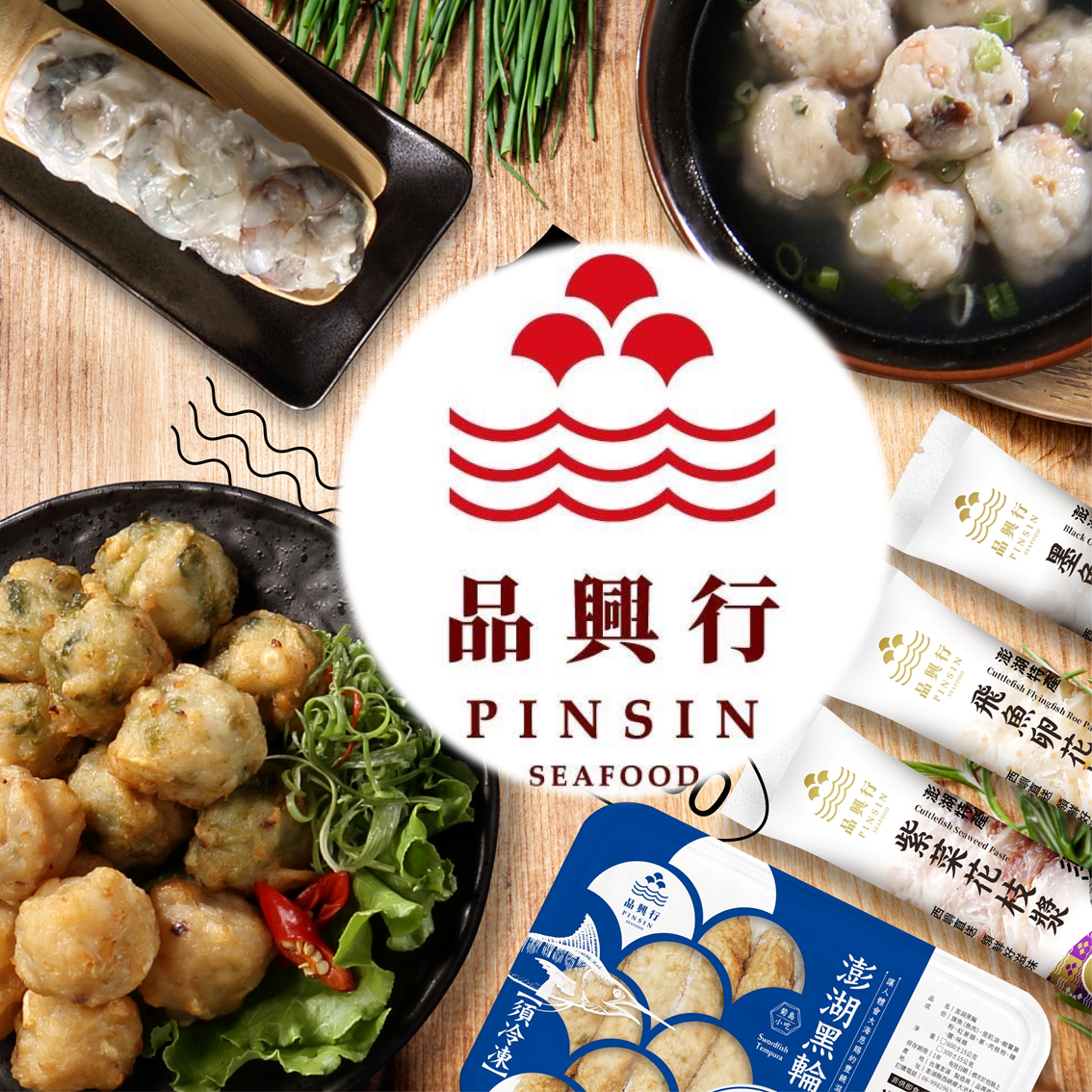 (團購)品興行|花枝丸(11/03到貨)