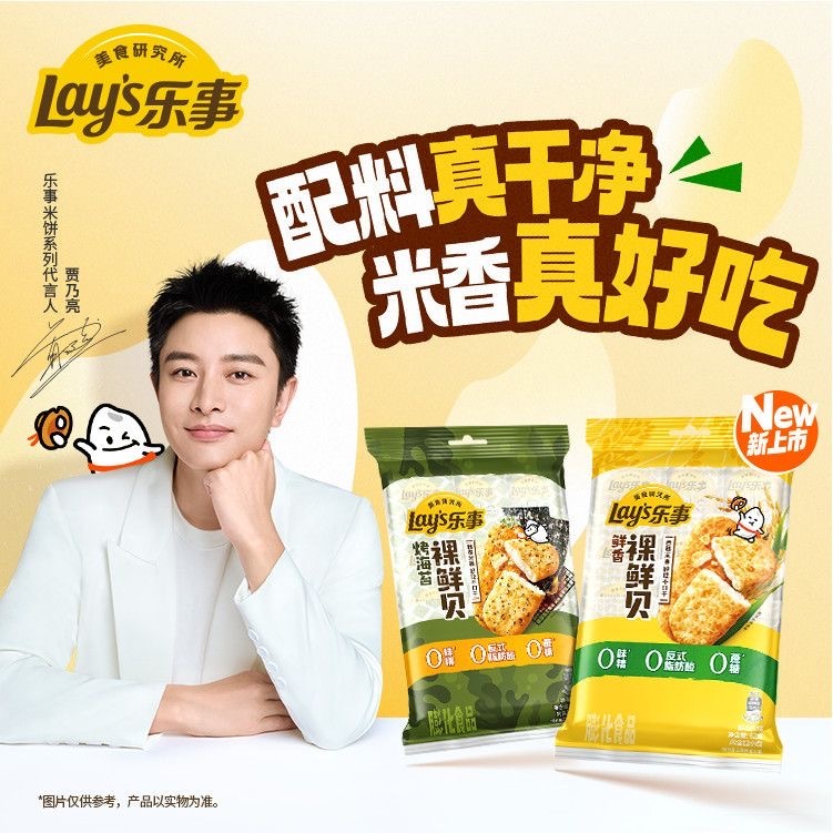 lays 海苔风味 0味精 旺旺饼 125g