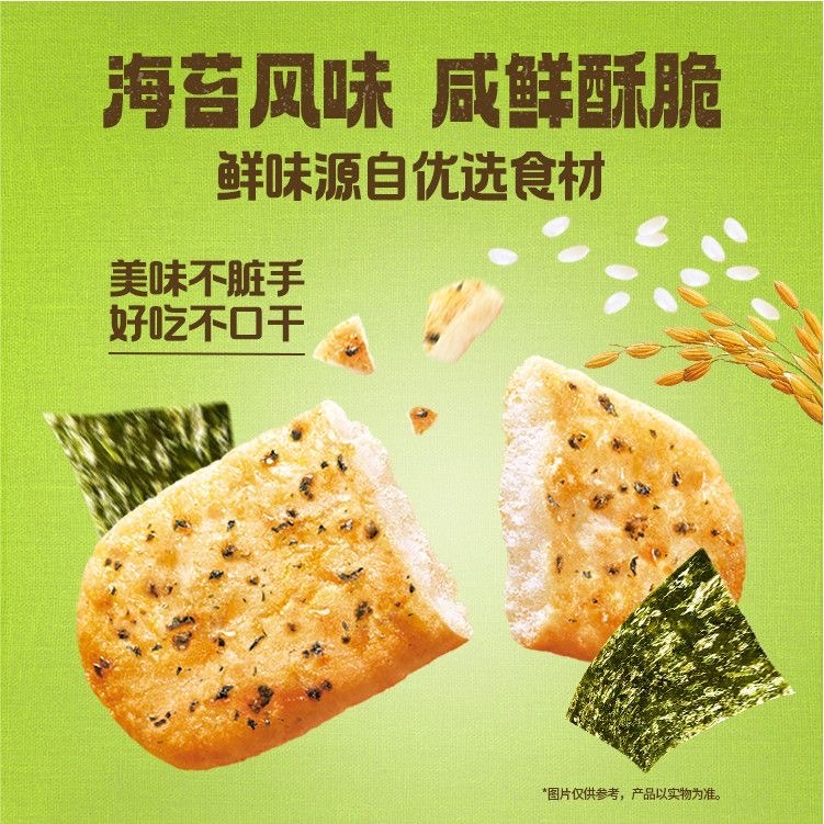 lays 海苔风味 0味精 旺旺饼 125g