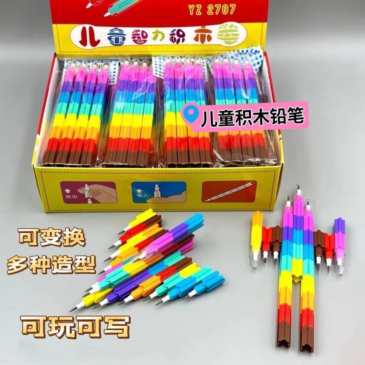 怀旧子弹头积木笔 1套4支