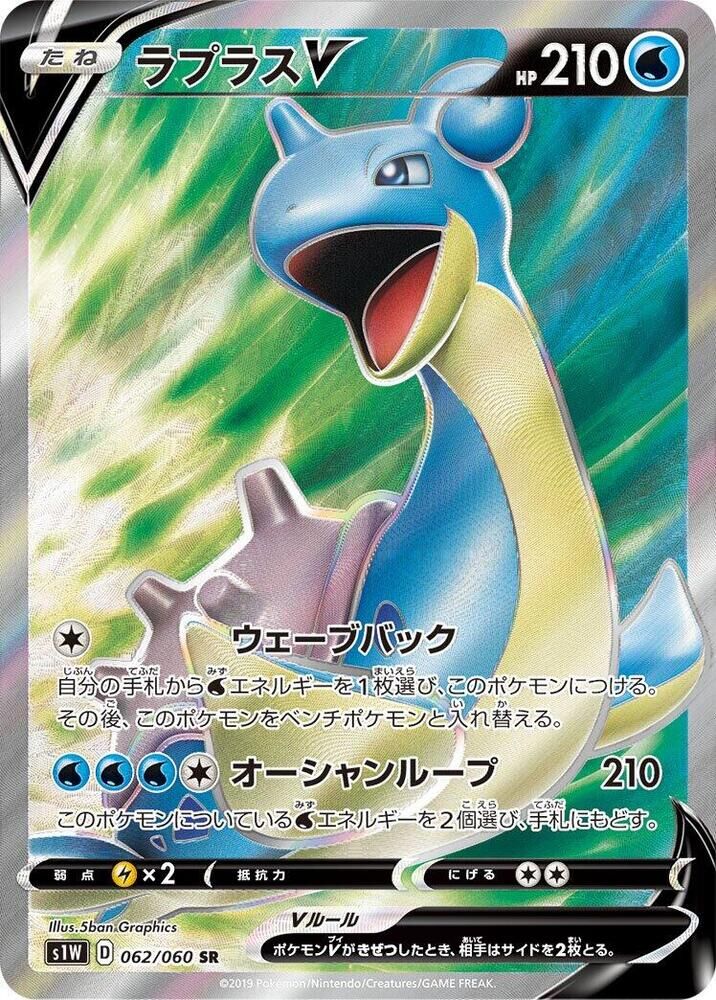 POKEMON JAPANESE S1W 062/060 SR