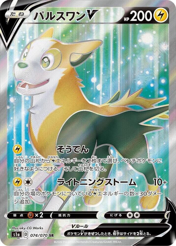 POKEMON JAPANESE S1A 074/070 SR