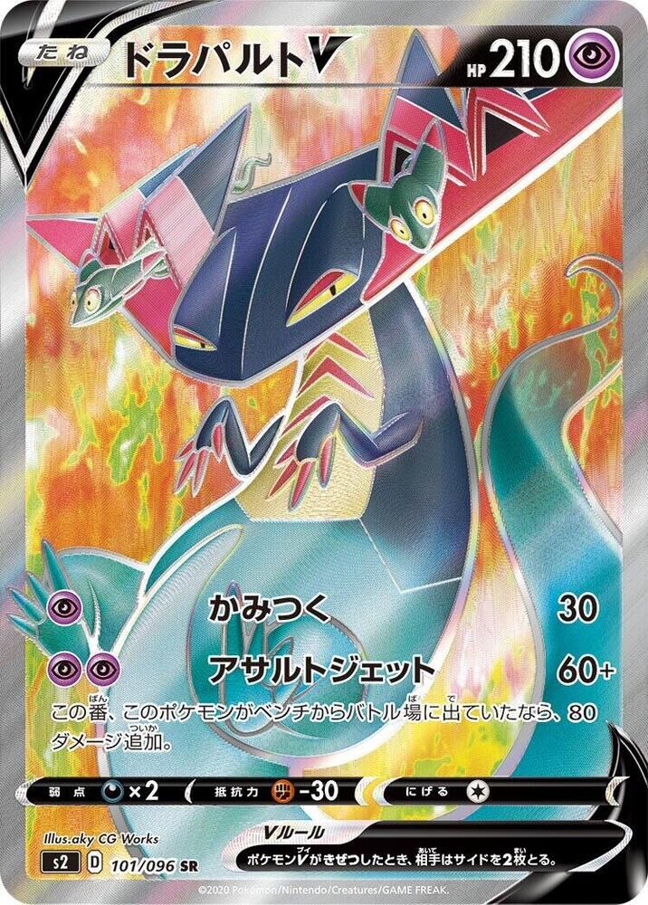 POKEMON JAPANESE S2 101/096 SR