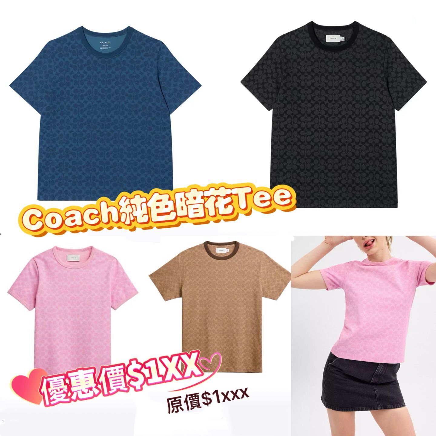 COACH純色暗花短袖tee