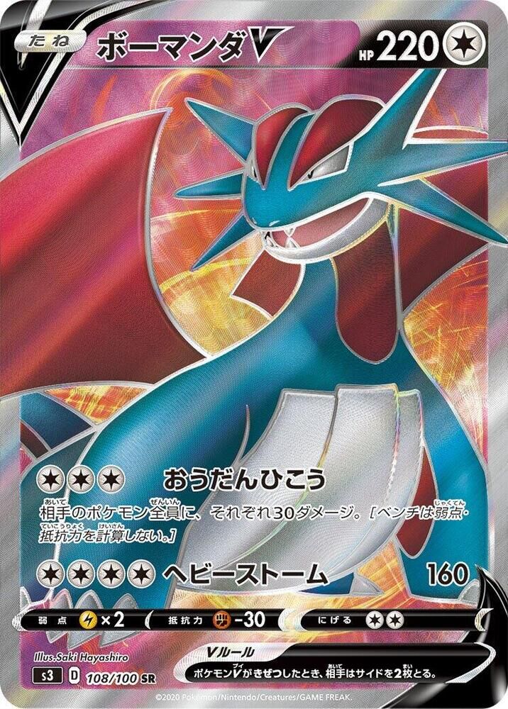 POKEMON JAPANESE S3 108/100 SR