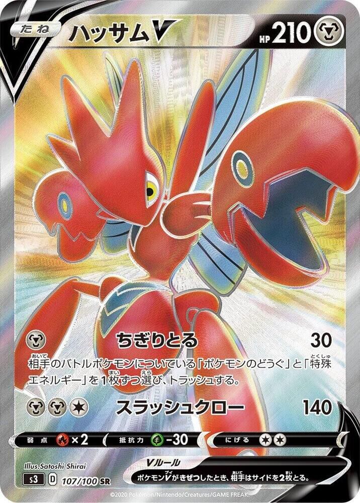 POKEMON JAPANESE S3 107/100 SR