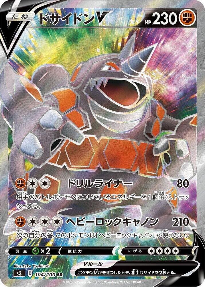 POKEMON JAPANESE S3 104/100 SR